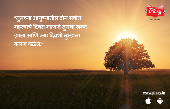 Marathi Motivation Quotes