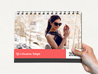 Personalized Photo Calendar